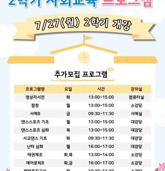 26 개강 홍보.jpg
